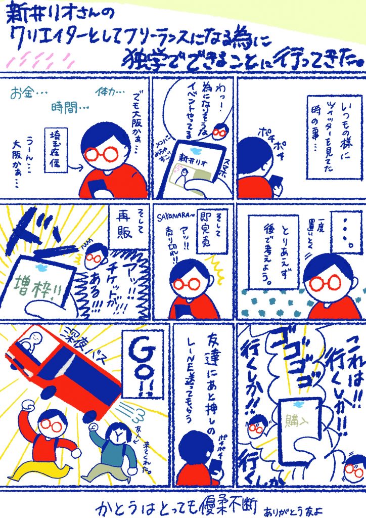 レポ漫画①