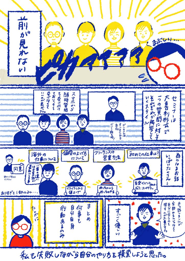 レポ漫画③