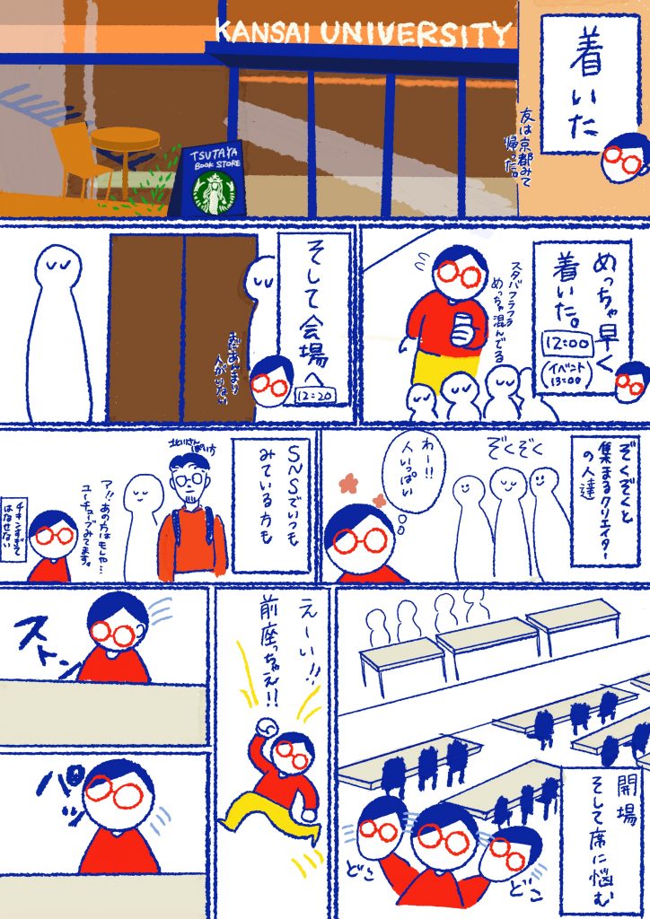 レポ漫画②
