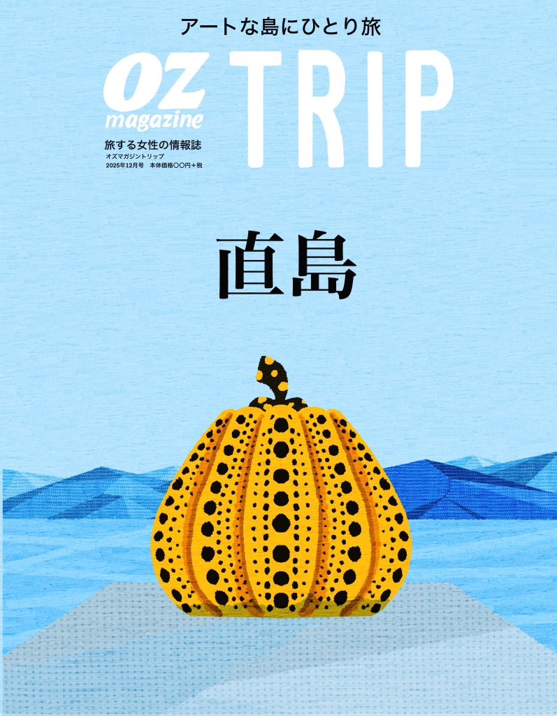 〈習作〉雑誌表紙